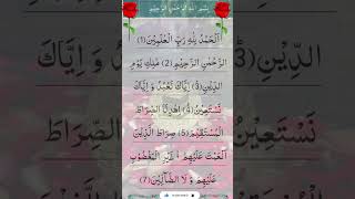 Surat Al-Fatihah || 001 Surah Al Fatiha || Full With Arabic Text#quran #surah #alfatihah