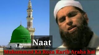 Muhammad Ka Roza Kareeb Araha hai Full Urdu Naat