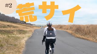 強風の荒川サイクリングロードへ！