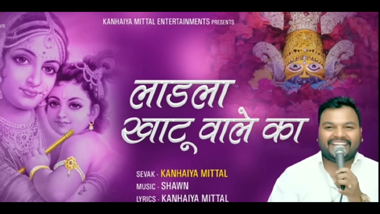 Kanhiya Mittal New Song || Khatu Shyam Ji Bhajan|| #viral #video # ...