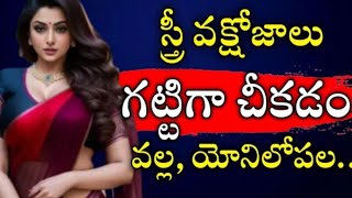 జీవిత సత్యాలు పార్ట్ {13}