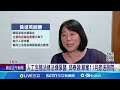 陳昭姿嗆反代理孕母委員心理變態 再槓黃捷 願妳有健康子宮 黃捷批她