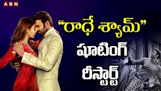 రాధే శ్యామ్ రీస్టార్ట్ | Prabhas Resumes Radhe Shyam Last Schedule Shooting | ABN