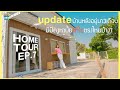 Home Tour EP.7 update บ้านหลังอยู่มาได้3เดือน มีปัญหาอะไรบ้าง 🏠