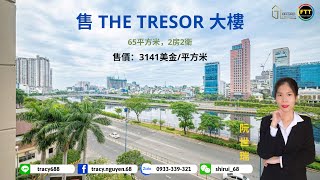 越南房地產｜越南胡志明市｜第四郡 THE TRESOR 大樓 出售｜ID Line: TRACY688｜Hotline: +84 933.339.321 阮世瑞