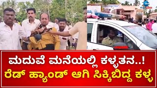 Chikkaballapura | ಚಿಕ್ಕಬಳ್ಳಾಪುರ ಜಿಲ್ಲೆ ಗೌರಿಬಿದನೂರು ನಗರದಲ್ಲಿ ಘಟನೆ