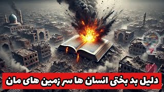 🔴پخش زنده برنام نقد اسلام  ( چگونه می توان الهی بودن قران و پیامبری محمد را اثبات کرد؟