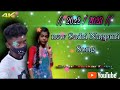 ❣️25 July 🌹 naw Sadri Nagpuri Song 2022//2023// ❓ DJ Subhankar Babu 🌹 SM NAGPURI 777❣️