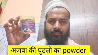 Ajwa seeds powder available - All over India delivery - Wasim Ansari