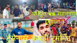 Saharanpur vs Dharmpura academy bijnor husainpur kabadi tournament najibabad bijnor uttarpradesh2024