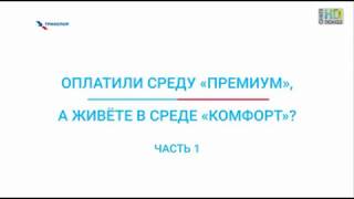 Рекламы Триколор «Ваш оператор цифровой среды»