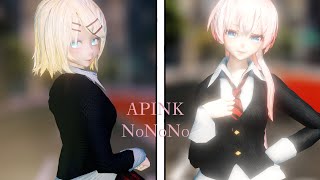 【MMD】Apink(에이핑크) _ NoNoNo