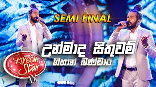 Gihan Bandara | Unmada Sithuwam (උන්මාද සිතුවම්) | Semi Final - DDS 09