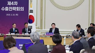 수출 목표 -4.5%→0.2% 상향…윤대통령 \