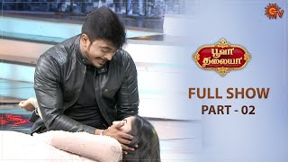 Poova Thalaiya - Full Show | Ep - 5 | Part - 2 | Reality game show | Sun TV