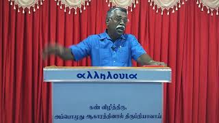 சங்கீதம் 46 - Psalm46 'தேவன் நமது அடைக்கலம்,பெலன்,அநுகூலமானதுணை' Message by Rev. Dr. B. J. Premkumar