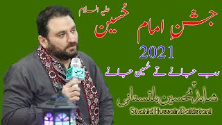 Rab Jane Te Hussain a.s Jane |Shahid Hussain Baltistani| New Manqabat 2021| Khairpur