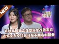 【NEW】谢谢你来了20211005：农村姑娘励志改变家乡改善家庭,老公全力支持离开城市回农村创业