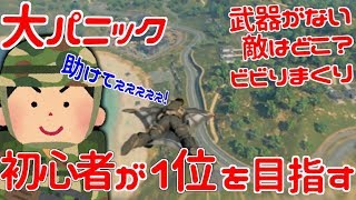 【粉骨砕身】BLACKOUTで1位を目指す【CoD:BO4】第一回