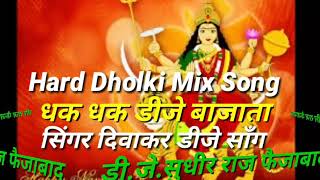 Dhak Dhak Dj Bajata Singer Diwaker Diwedi Dj Hard Dholki Mix Song DjSudheerRaj