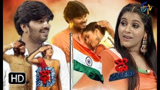 Dhee 10 | Special | 15th August 2018 | Full Episode | ETV Telugu