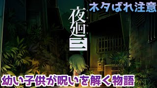 【夜回り3】ビビりな関西弁男の生配信