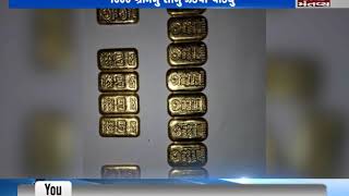 Ahmedabad: 52.48 Lakhs of Gold has been caught by the DRI Officers | Mantavya News