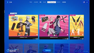 NARUTO ナルト｜フォートナイト アイテムショップ 2022年11月11日｜Fortnite