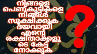 നിങ്ങളുടെ പെൺമക്കളെ വാഹനം കൊടുത്ത് പുറത്തുവിട്ടാൽ സംഭവിക്കുന്നത് ❓️😯👆👆