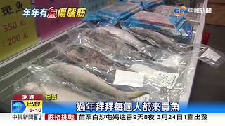 過年必備白鯧一尾破千 選\