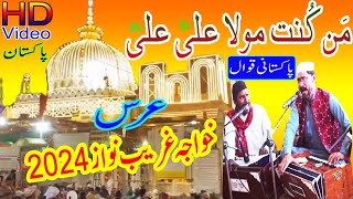 Man Kunto Maula | Amir Khusro | Sufi Songs | Khwaja Garib Nawaz | Qawwali  | Chishti Production