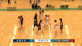 【トーナメントーベスト８決定戦】松蔭大学vs拓殖大学