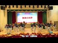 澳門第22屆多元智能體藝表演【活動花絮】 11 1 2025