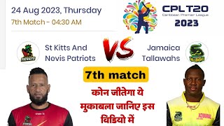 #CPL2023 St Kitts and Nevis Patriots vs Jamaica Tallawahs 7th Match Prediction |SKN vs JT prediction