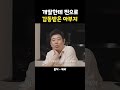 개딸한테 찐으로 감동받은 아부지 혜리 성동일 shorts