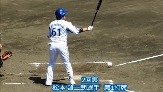 横浜DeNAベイスターズ2軍　5月5日の全安打集(3本)20160505平塚球場