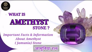 WHAT IS AMETHYST STONE ?/Important Facts \u0026 Information About Amethyst (Jamunia) Stone/Amethyst Stone