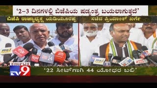 ‘22 ಸೀಟ್ ಗಾಗಿ 44 ಯೋಧರನ್ನು ಬಲಿಕೊಟ್ಟು ಷಡ್ಯಂತ್ರ’ Says Priyank Kharge On BS Yeddyurappa's Statement