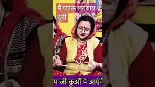 फूल बिछवाय दूंगी #पूरा सुनें#madhudixitbhajans #viral #bhaktisong #bhajan #youtubeshorts