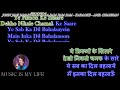 john jani janardan karaoke with scrolling lyrics eng. u0026 हिंदी