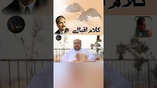 Allama Iqbal poetry | Urdu Poetry | Bal e Jibril | Woh Fareb Khurda Shaheen