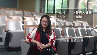 2025 臺北醫學大學生技EMBA招生影片 精簡版