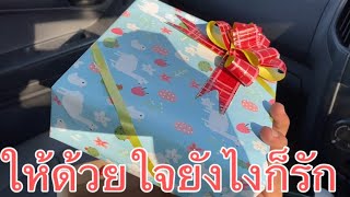 เตรียมของขวัญเซอร์ไพรส์วันเกิดครูโบว์❤️🧡