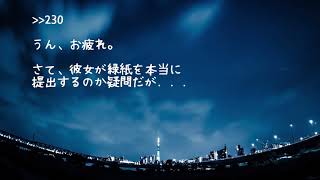 【修羅場】俺「今までありがとう。ずっと愛してたよ」嫁「私も愛してる」俺「最後のキスだよ。俺たち離婚しよう」