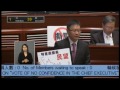 立法會會議 2013 10 16 － iii. 議員議案：對行政長官投不信任票