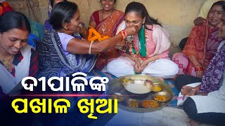 ଝାରସୁଗୁଡା ଉପ-ନିର୍ବାଚନରେ ଦୀପାଳି ଘର ଘର  ବୁଲି କରୁଛନ୍ତି ପ୍ରଚାର || Knews Odisha