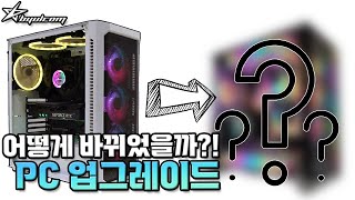 별컴 제작실 | 사용하던 일반 조립 PC를 커스텀수냉 PC로 업그레이드하기!!