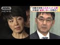 内閣支持率4.5ポイント↑　ir“納得しない”6割近く 20 01 20