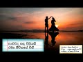 saumyawanthiye karaoke without voice karaoke with lyrics janaka wikramasinghe sampath vlogs