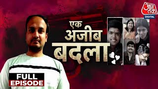 Vardaat Full Episode: एक घर, चार लाशें और पांच कत्ल, Varanasi कांड में सनसनीखेज खुलासा | UP Police